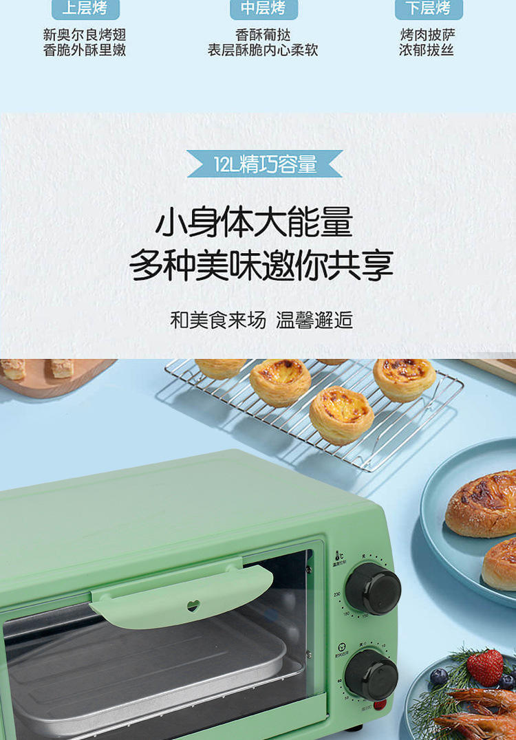 创维电烤箱12L烘焙多功能家用电器k36A