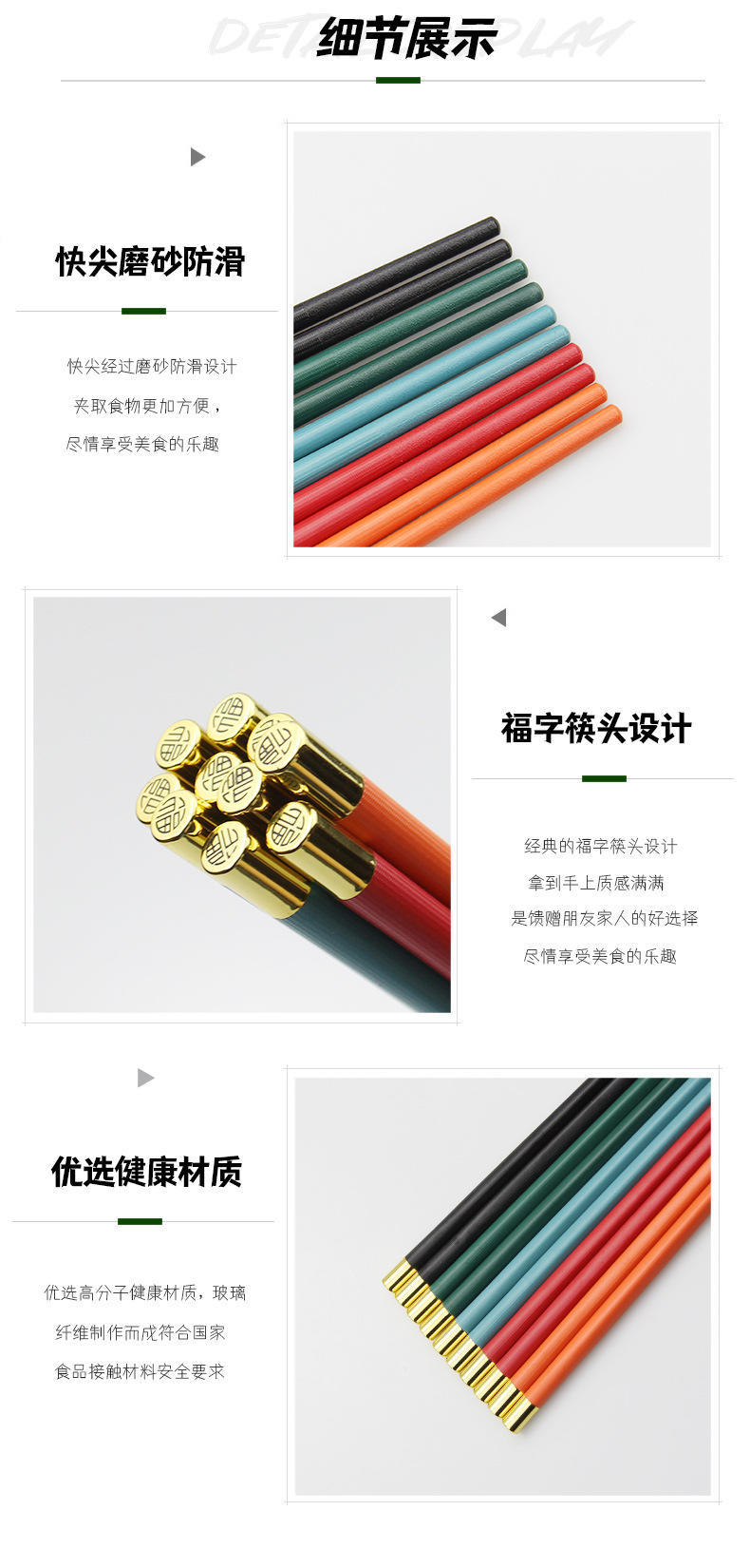 五色方形亮金圆顶福10双防滑防霉耐高温合金筷子