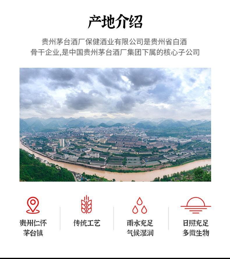 茅台不老养生酒-秘藏53度白酒礼盒装 整箱500ml*6瓶 500ml*1瓶