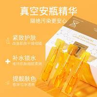 迪迈诗多肽酵母虾青素精华液2mlX20支补水保湿锁水