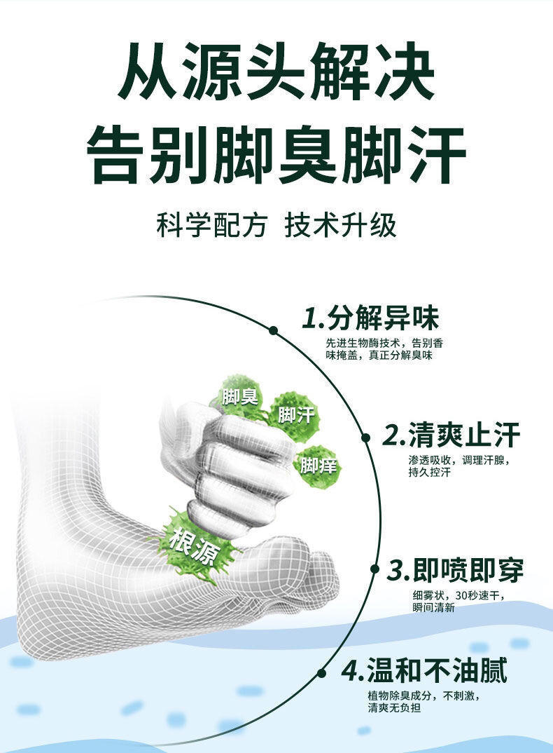 修正鞋子除臭剂生物酶抑菌粉