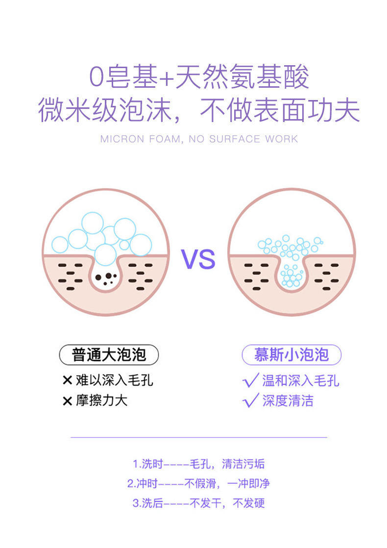 小菲氨基酸慕斯蓬蓬洗发乳500ml 顺滑轻盈无硅油