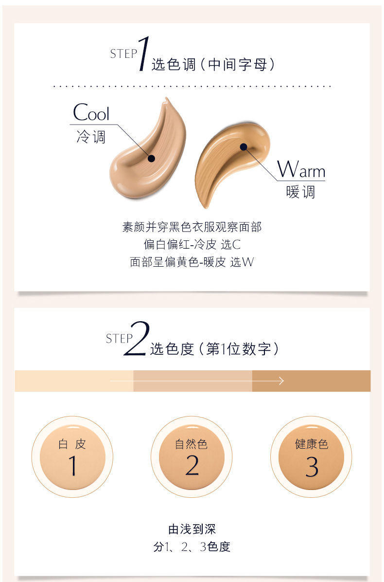 雅诗兰黛沁水粉底液2C0（63#自然偏粉）30ml