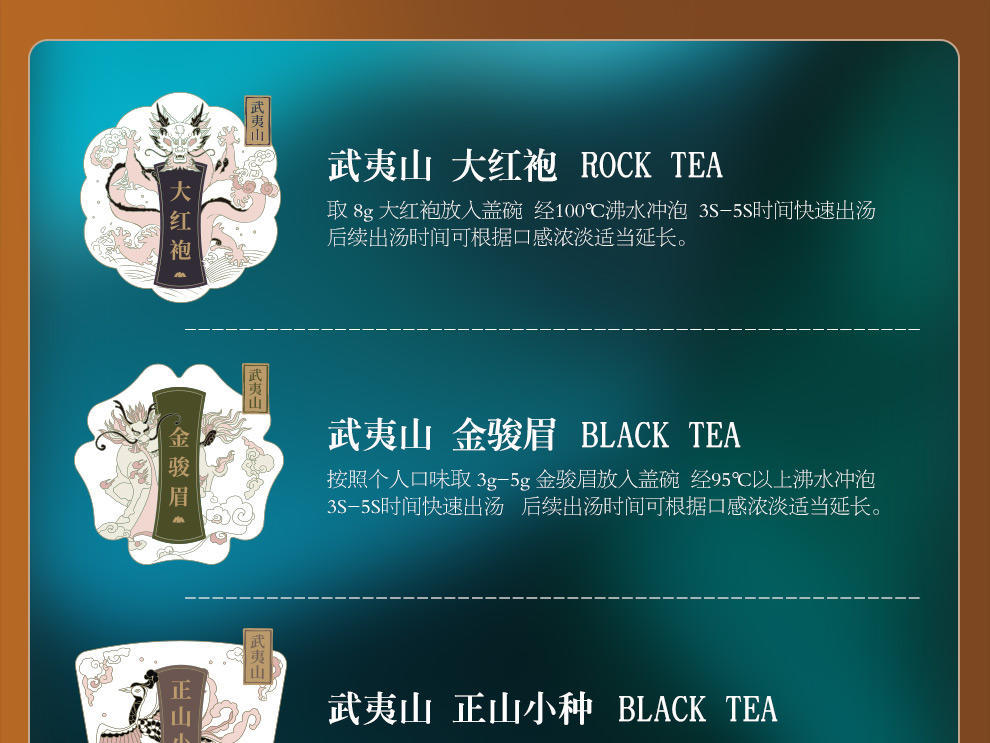 武夷智圣者新品五色茗茶2