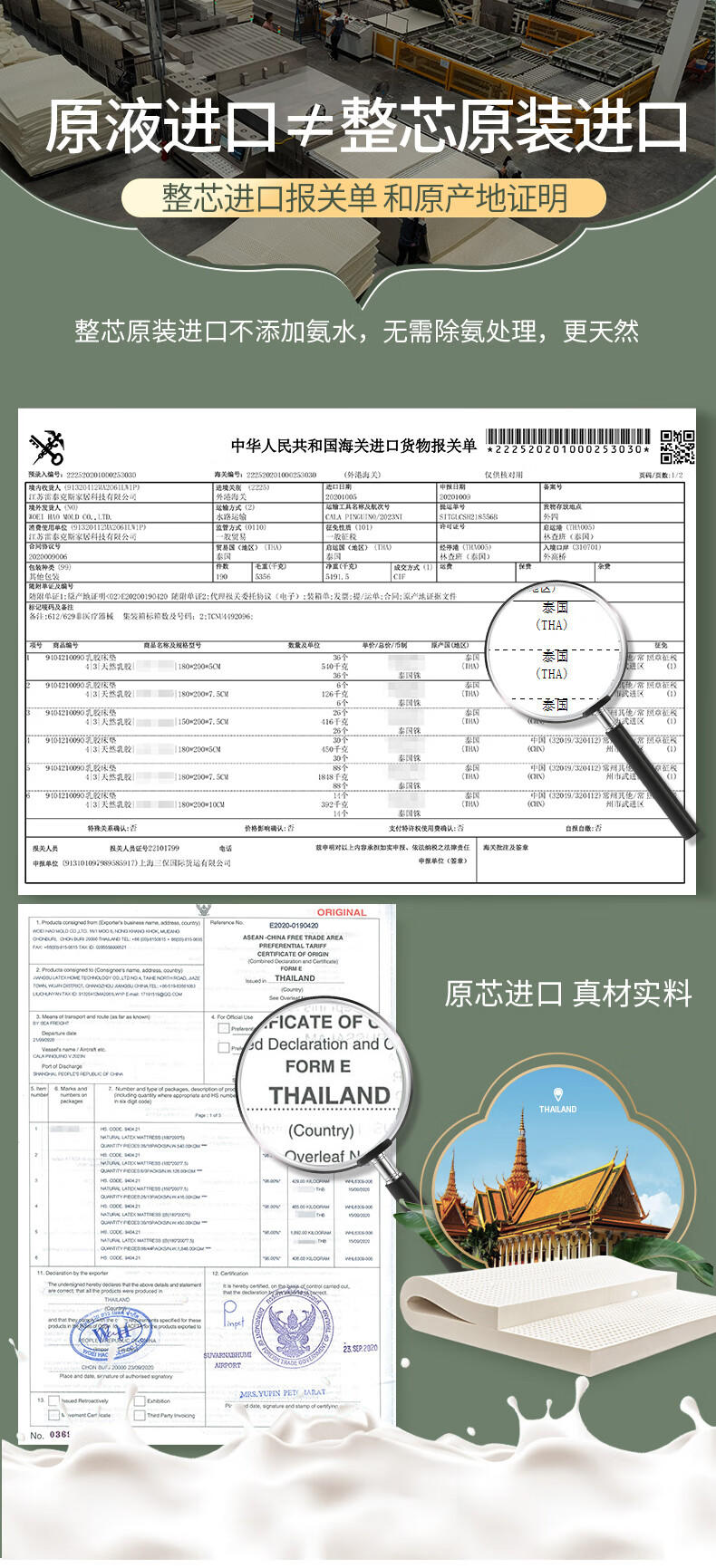 京东京造森享乳胶床垫泰国原芯进口93%天然乳胶垫榻榻米床褥床垫子1.8x2米