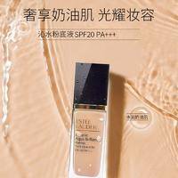 雅诗兰黛沁水粉底液2C0（63#自然偏粉）30ml