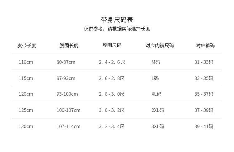 保罗男士高端针扣皮带打孔牛皮带DK133咖色