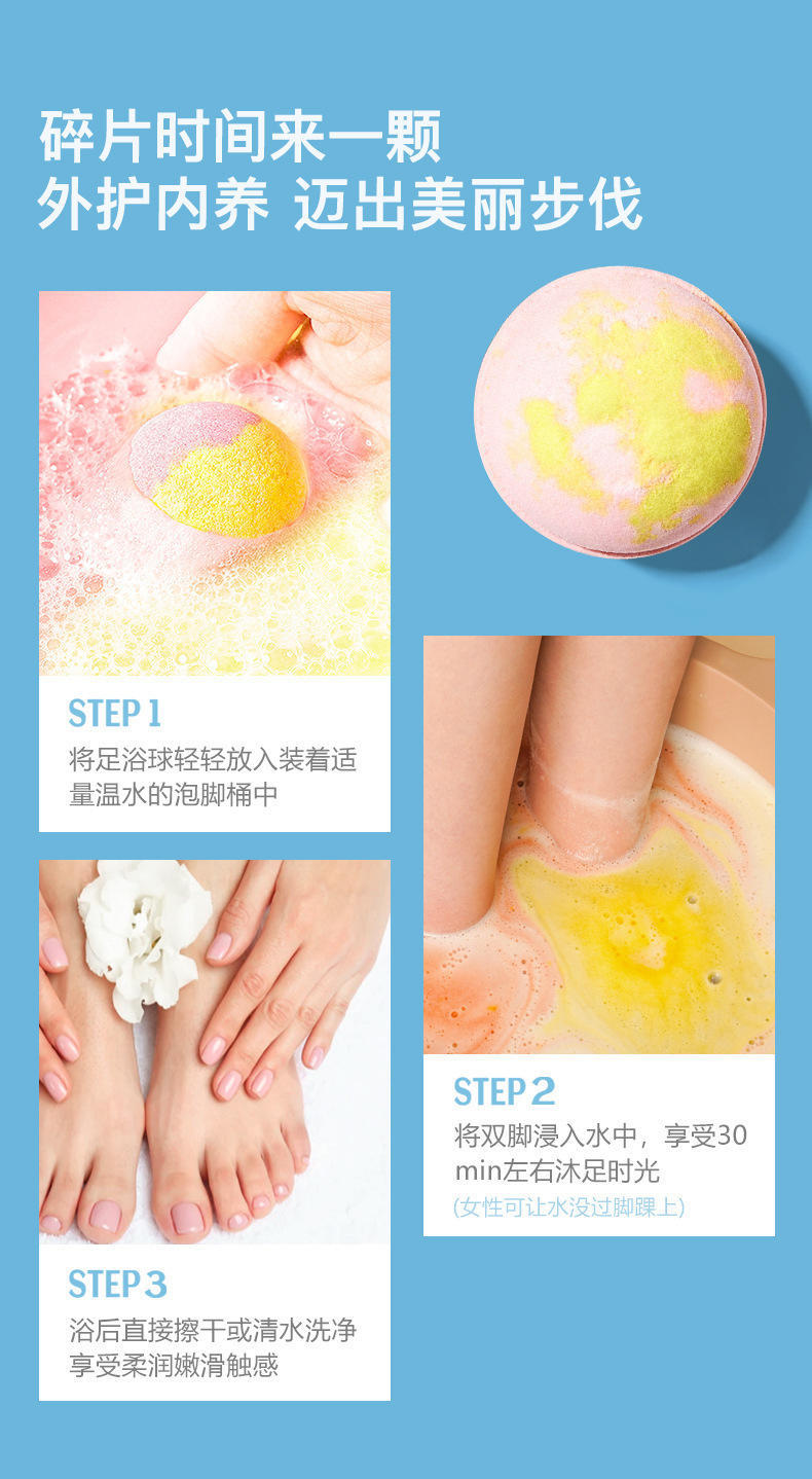 泡脚球浴盐泡脚丸足浴药包