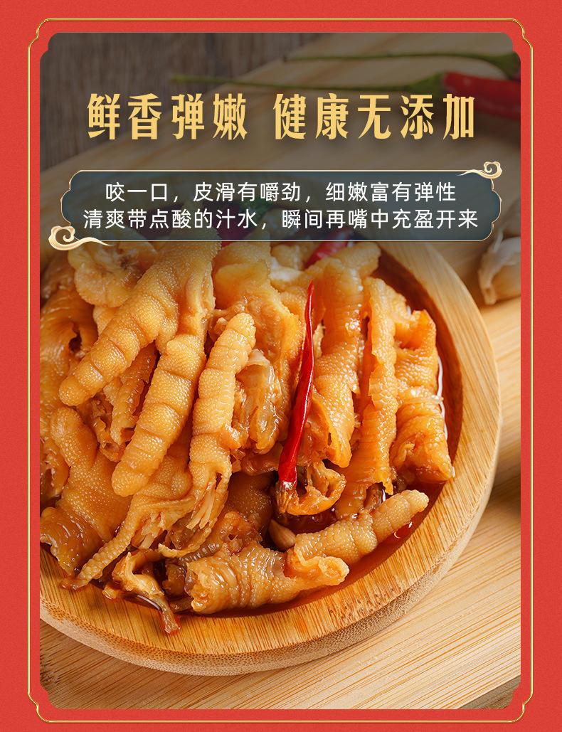 柠檬无骨鸡爪