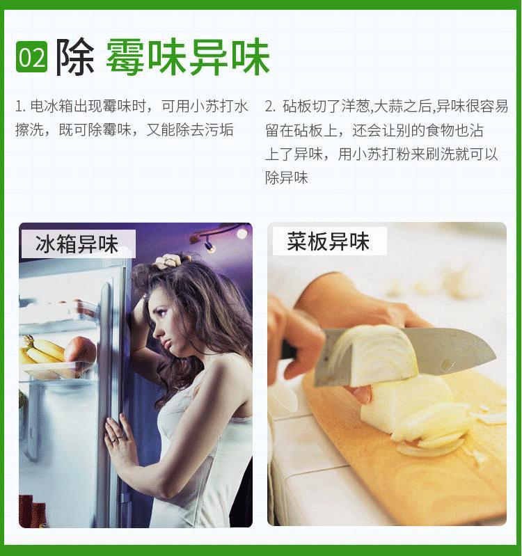 拍一发五小苏打粉清洁去污家用衣服去黄小白鞋厨房锅底黑垢多功能清洗剂