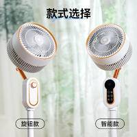 长虹新款语音空气循环扇家用智能遥控电风扇