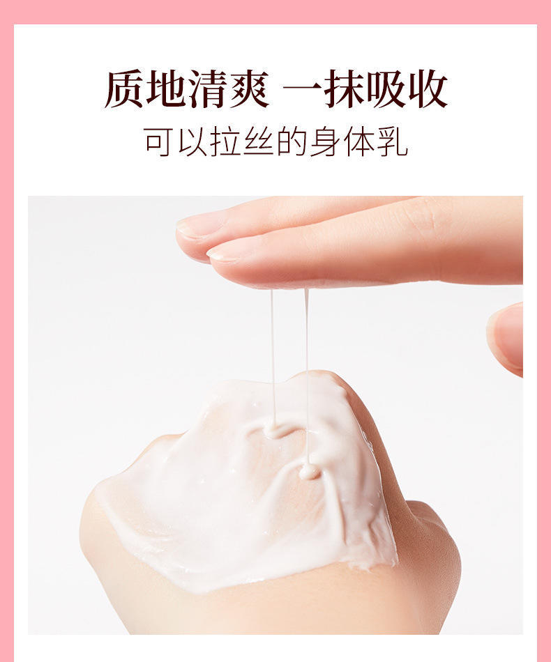 缤迪晶闪嫩滑滋养身体弹弹乳润肤乳