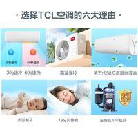 TCL空调 1.5匹 新三级能效 变频冷暖 壁挂式空调KFRd-35GW/DBp-QG12+B3（含基础安装）