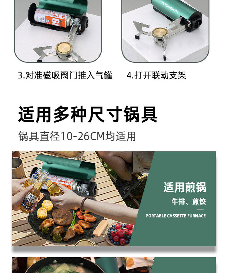 【SG】汤姆逊便携式卡式炉