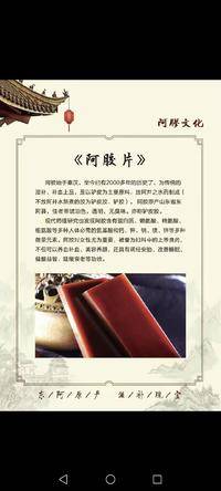 阿胶块