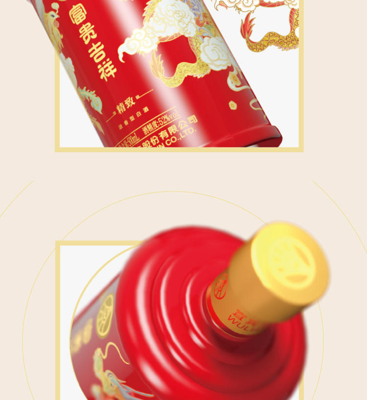 五粮液股份富贵吉祥酒精致52度浓香型整箱500ml*6礼品婚宴喜酒