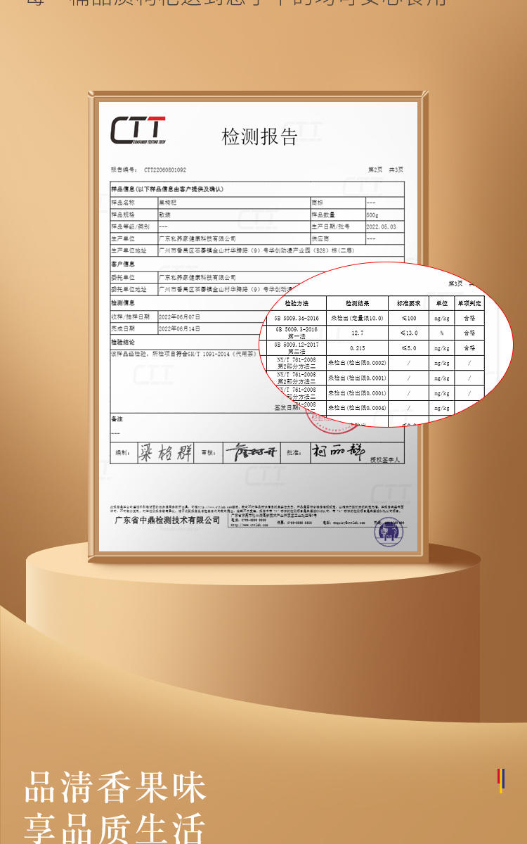 【福东海】FDH01010908黑枸杞520克（10克*52袋）/盒