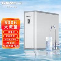 格卡诺净水器600G大流量厨下RO反渗透净水器一体式纯水机