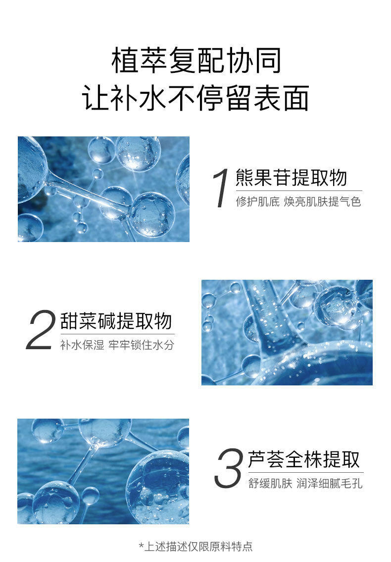 肌琳莎蚕丝蛋白冰川水保湿冻膜补水滋润清爽控油温和舒缓