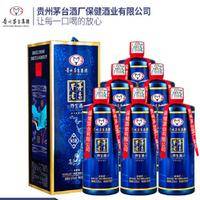茅台不老养生酒-秘藏53度白酒礼盒装 整箱500ml*6瓶 500ml*1瓶