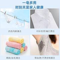 LP-362036蓝漂80克内衣皂5个