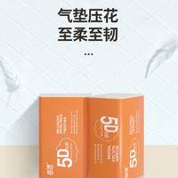 LP-44254蓝漂白色气垫压花抽纸24包装（5D三色版）