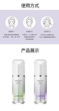 "Laneige/兰芝 雪纱丝柔修颜隔离霜