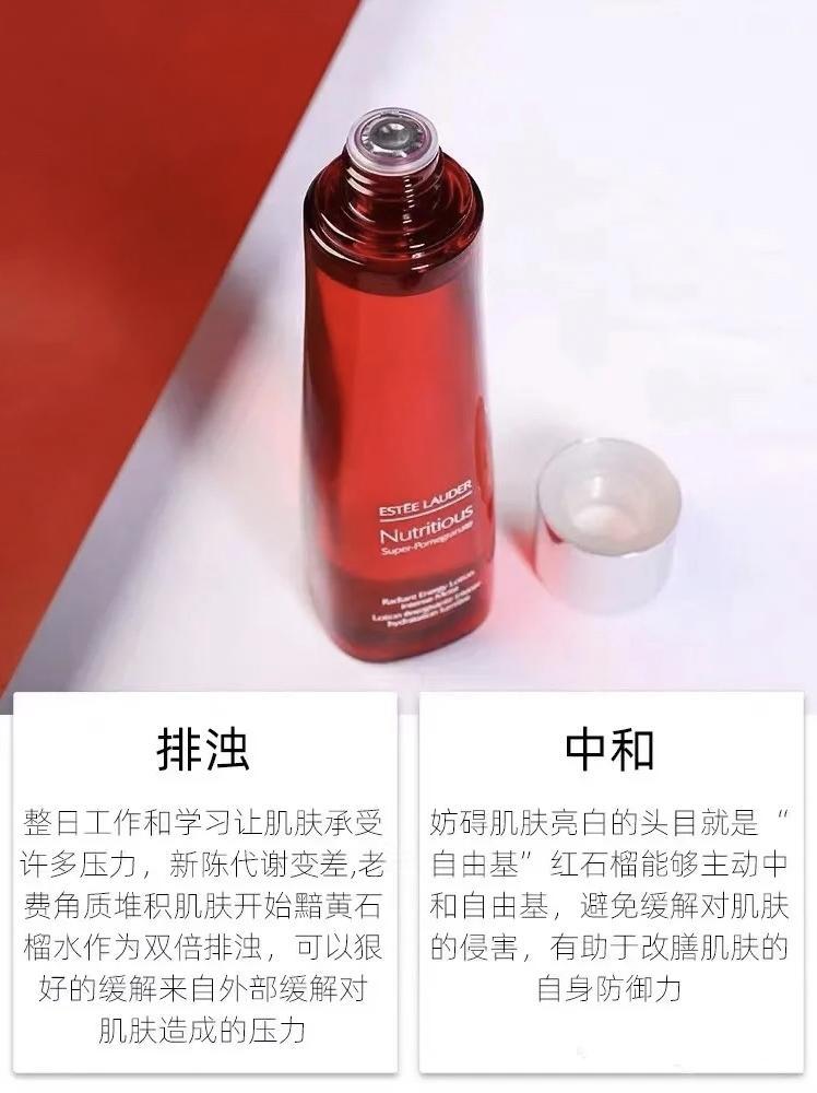 雅诗兰黛红石榴爽肤水200ml