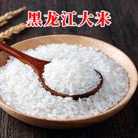 东北大米10斤黑龙江大米富锦珍珠米寒地香米批发价包邮