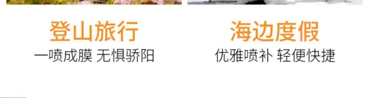 修正AQ水润隔离防晒喷雾