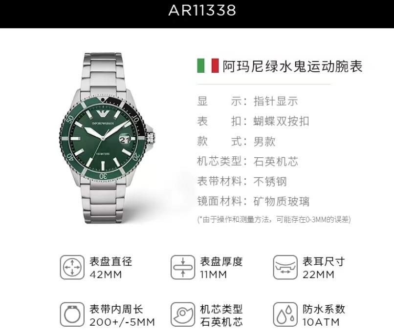 阿玛尼（EmporioArmani）深度潜水系列男士手表AR11338水鬼绿