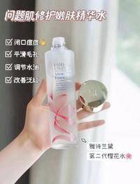 雅诗兰黛新版樱花原生液200ml