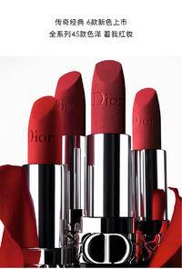 Dior/迪奥 口红
