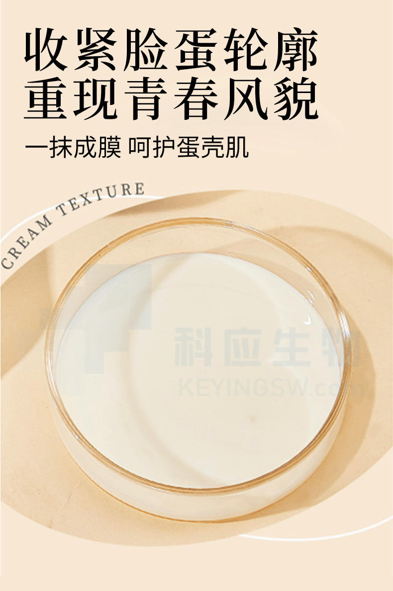 HEAIQI琦憶-七子粉蛋壳抗皱面膜膏