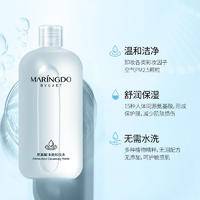 美琳伊度氨基酸净澈卸妆水敏感可用500ml