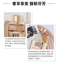 古驰罪爱香水