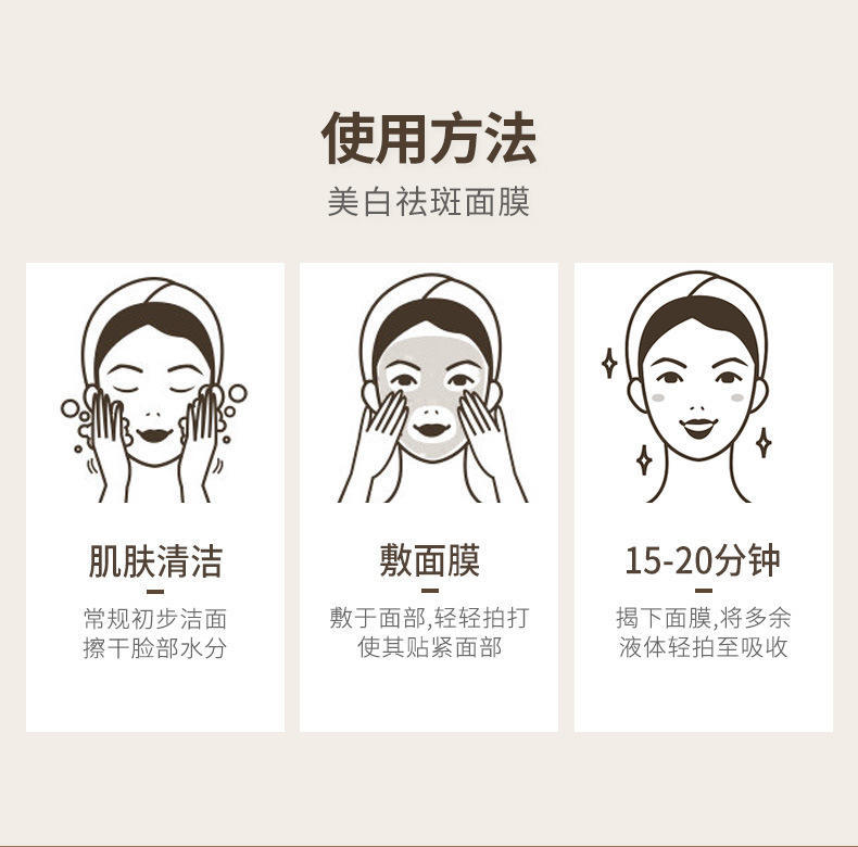 韩瑟美白祛斑补水润泽轻薄服帖面膜（肤研）25gx10片