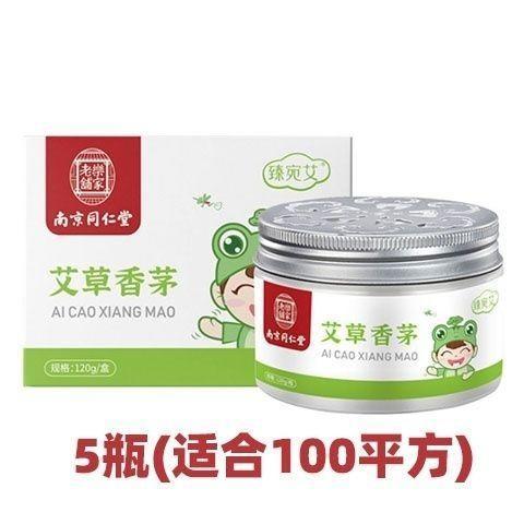 南京同仁堂艾草香茅驱蚊凝胶