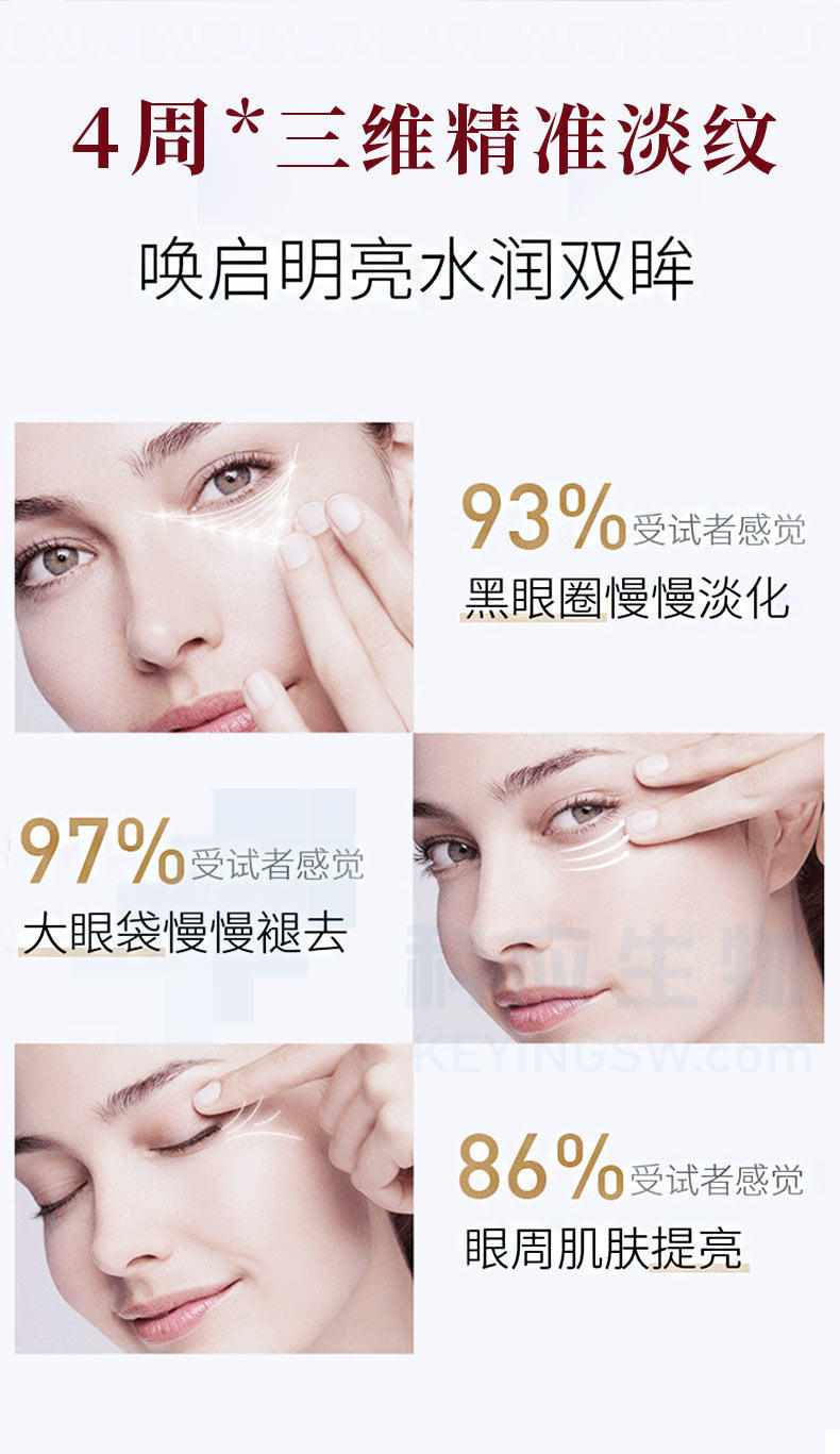 HEAIQI琦憶-寡肽冻干眼膜（红色款）