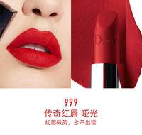 Dior/迪奥 口红