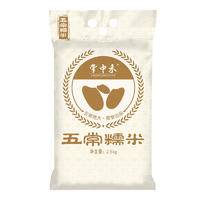 掌中禾 五常糯米东北圆粒粳米5斤
