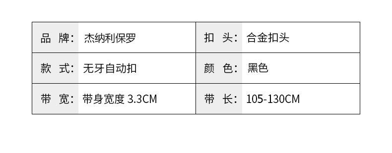 保罗皮带男士新款自动扣真皮腰带WYK58