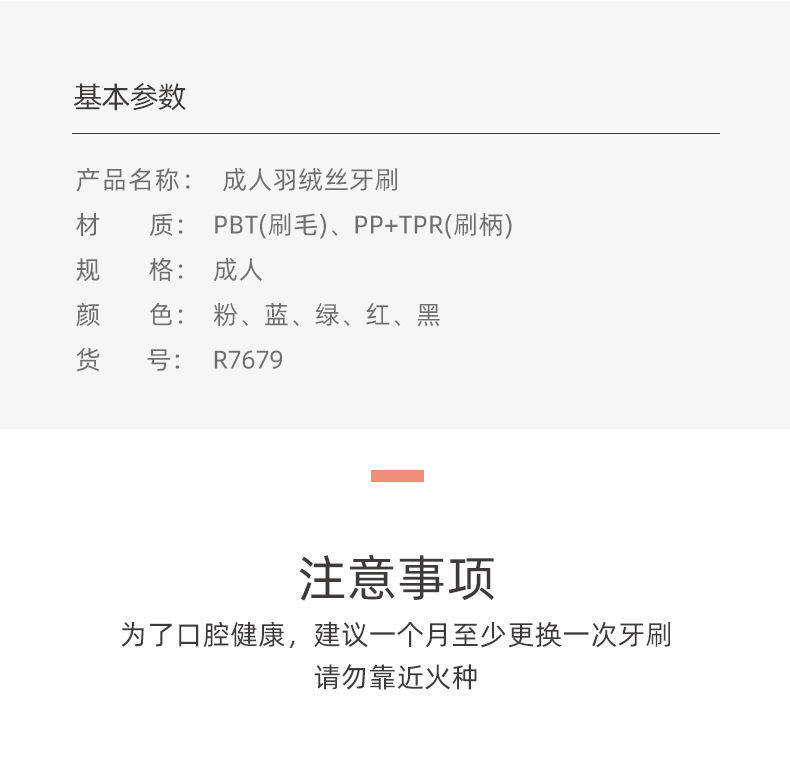 成人羽绒丝创意卡通转轴印花软毛牙刷5支装R7679