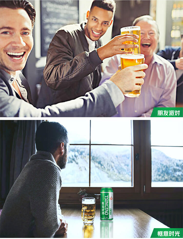 青岛啤酒（TsingTao）清爽8度500ml*24听 整箱装 露营出游