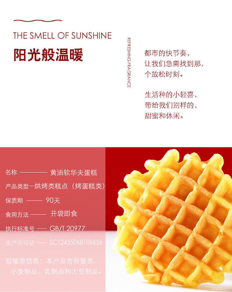 佬食仁黄油软华夫饼面包整箱