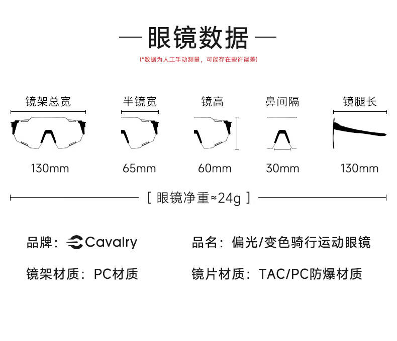 CAVALRY骑行偏光眼镜太阳镜自行车公路车男女户外跑步护目镜装备 白色