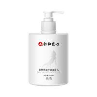 仁和匠心苦参保湿净透洁面乳500ml