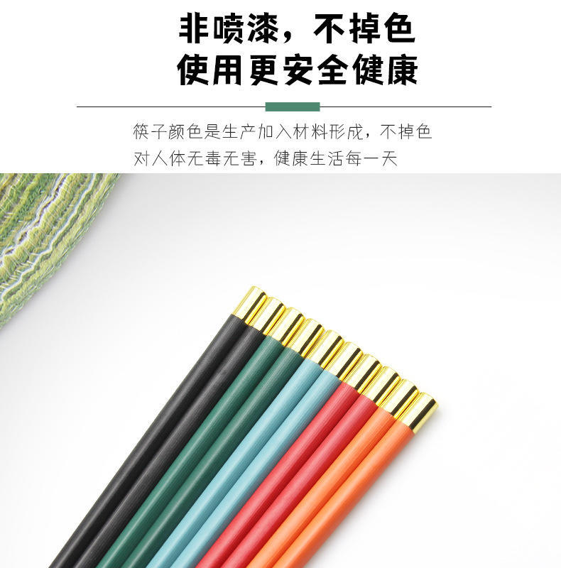 五色方形亮金圆顶福10双防滑防霉耐高温合金筷子