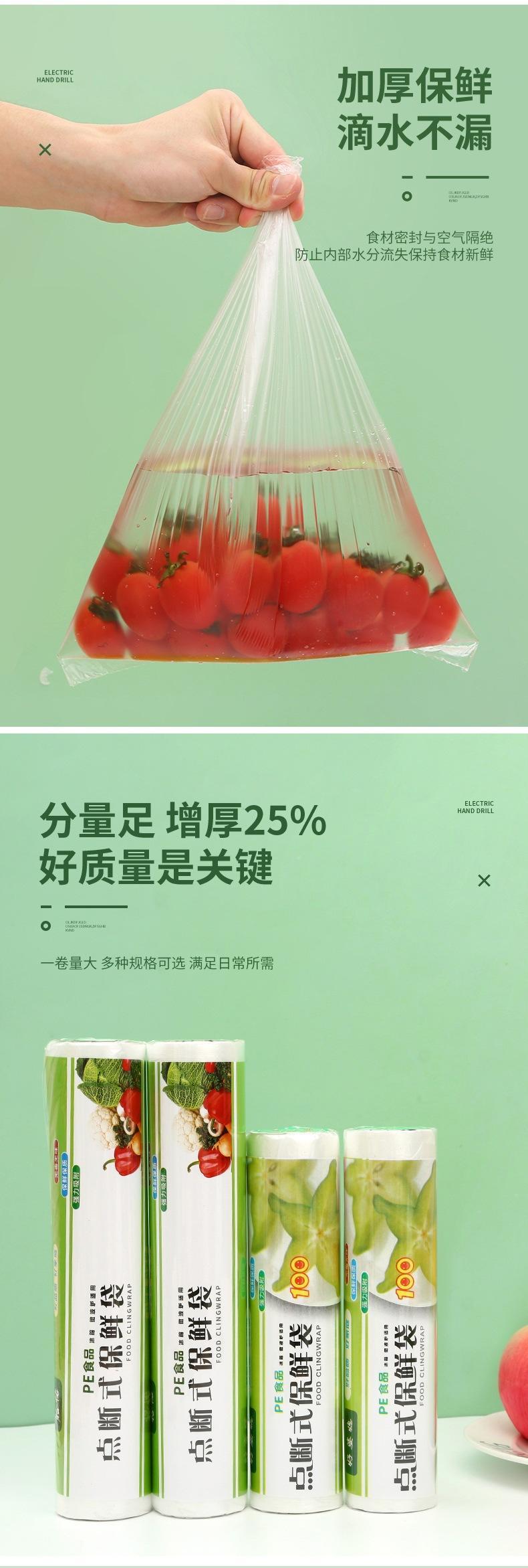 【拍一发二】食品保鲜袋加厚点断式保鲜袋