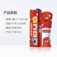 云南白药儿童牙膏3-6岁含氟防蛀益生菌牙膏60g 儿童牙膏草莓香型60ml